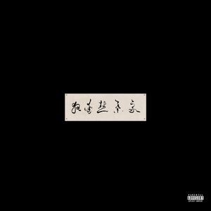 业余自由XXⅩ性西元
